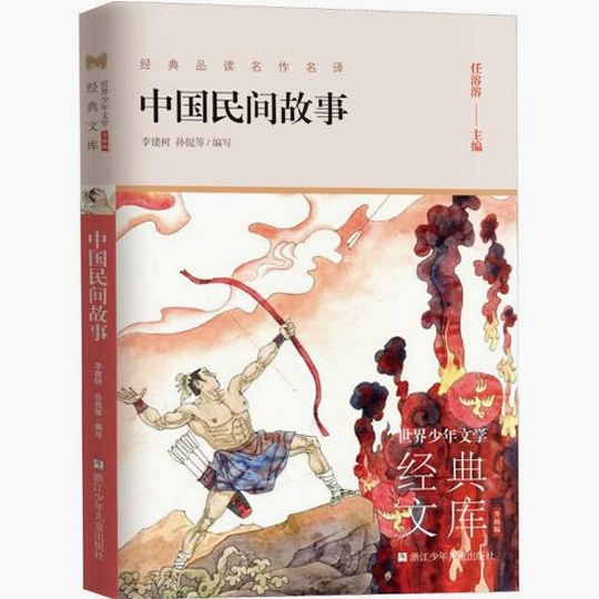 民间故事最新版本下载