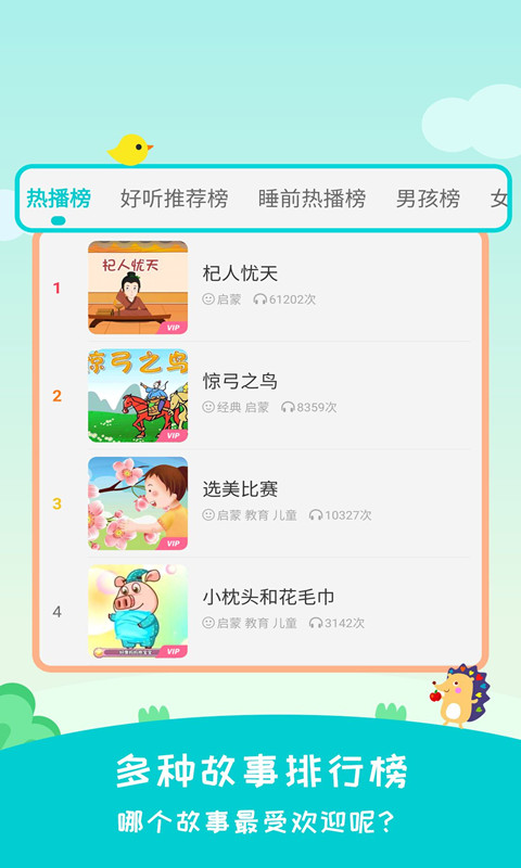 民间故事 pc版 v1.0 民间故事电脑版