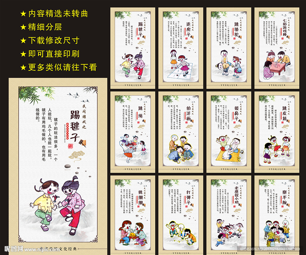 民间故事 pc版 v1.0 民间故事电脑版