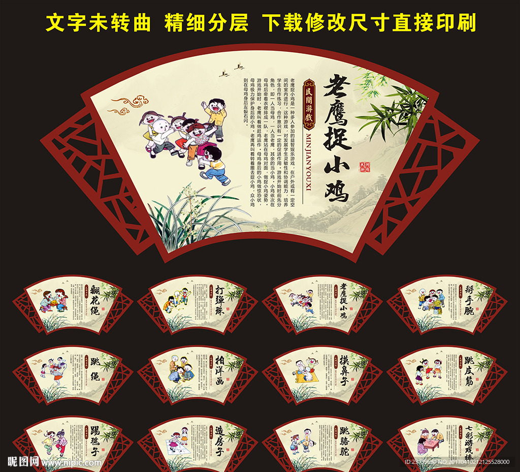 民间故事 pc版 v1.0 民间故事电脑版