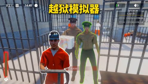 越狱pc版 v1.0.0 完整版