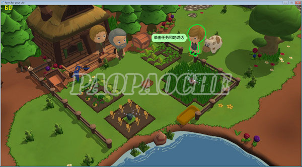 你的农场生活 pc版运行截图