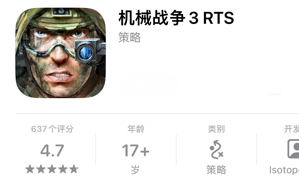 机械战争3 pc版运行截图