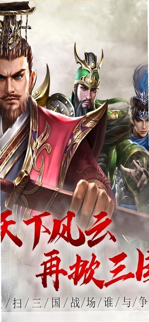 三国霸业 安装教程 解压