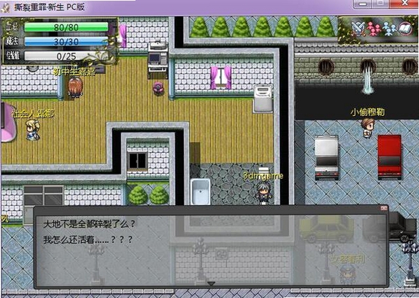 撕裂重罪3 安装教程