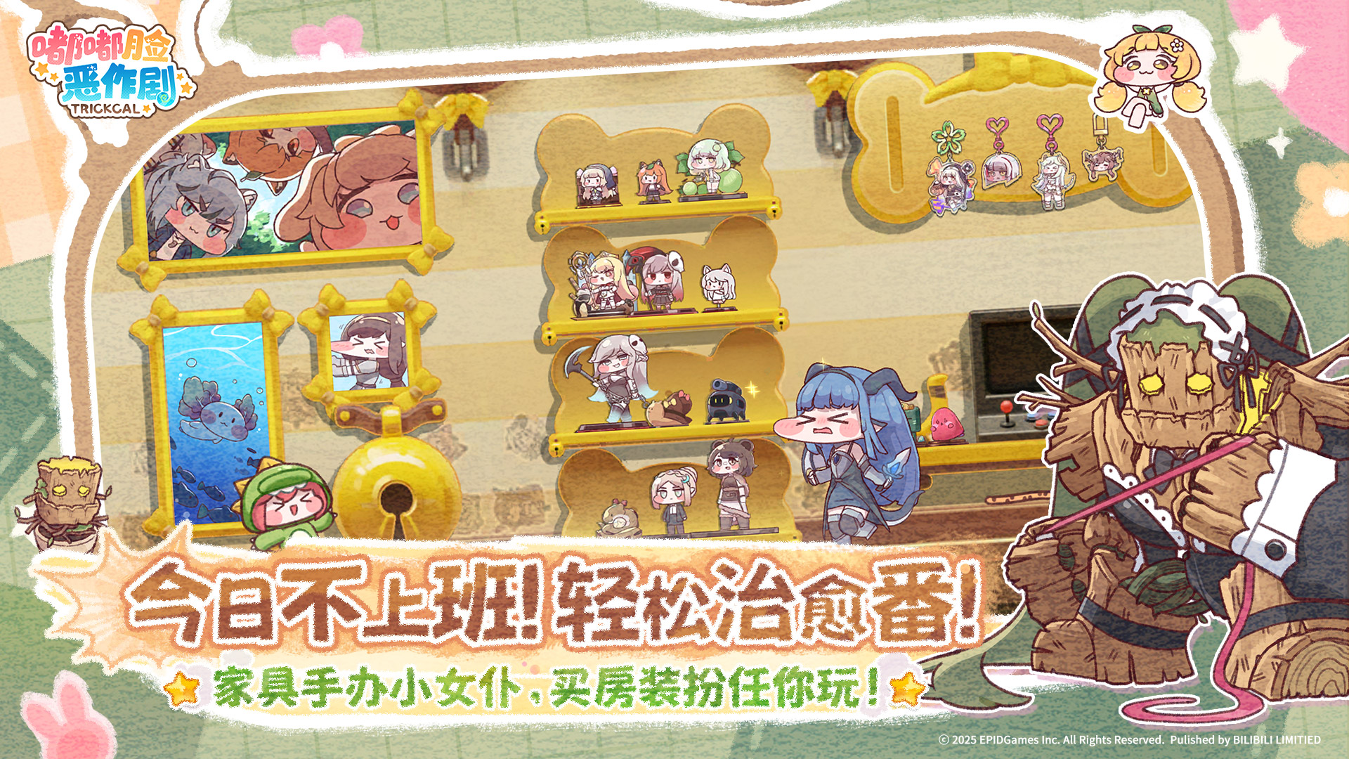 奇妙恶作剧 pc版运行截图
