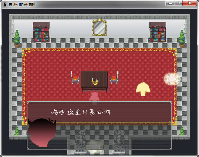 奇妙恶作剧 pc版运行截图