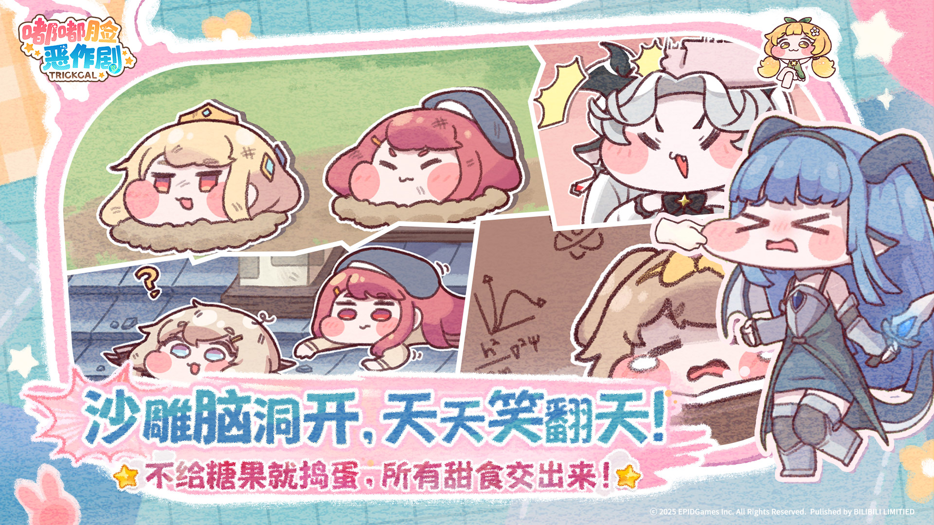 奇妙恶作剧 pc版运行截图