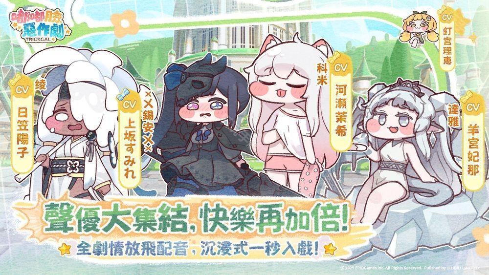奇妙恶作剧 pc版运行截图