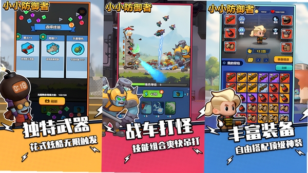 玩具防御中文版 安装教程 解压密码
