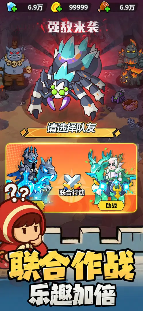 无尽防御 pc版运行截图