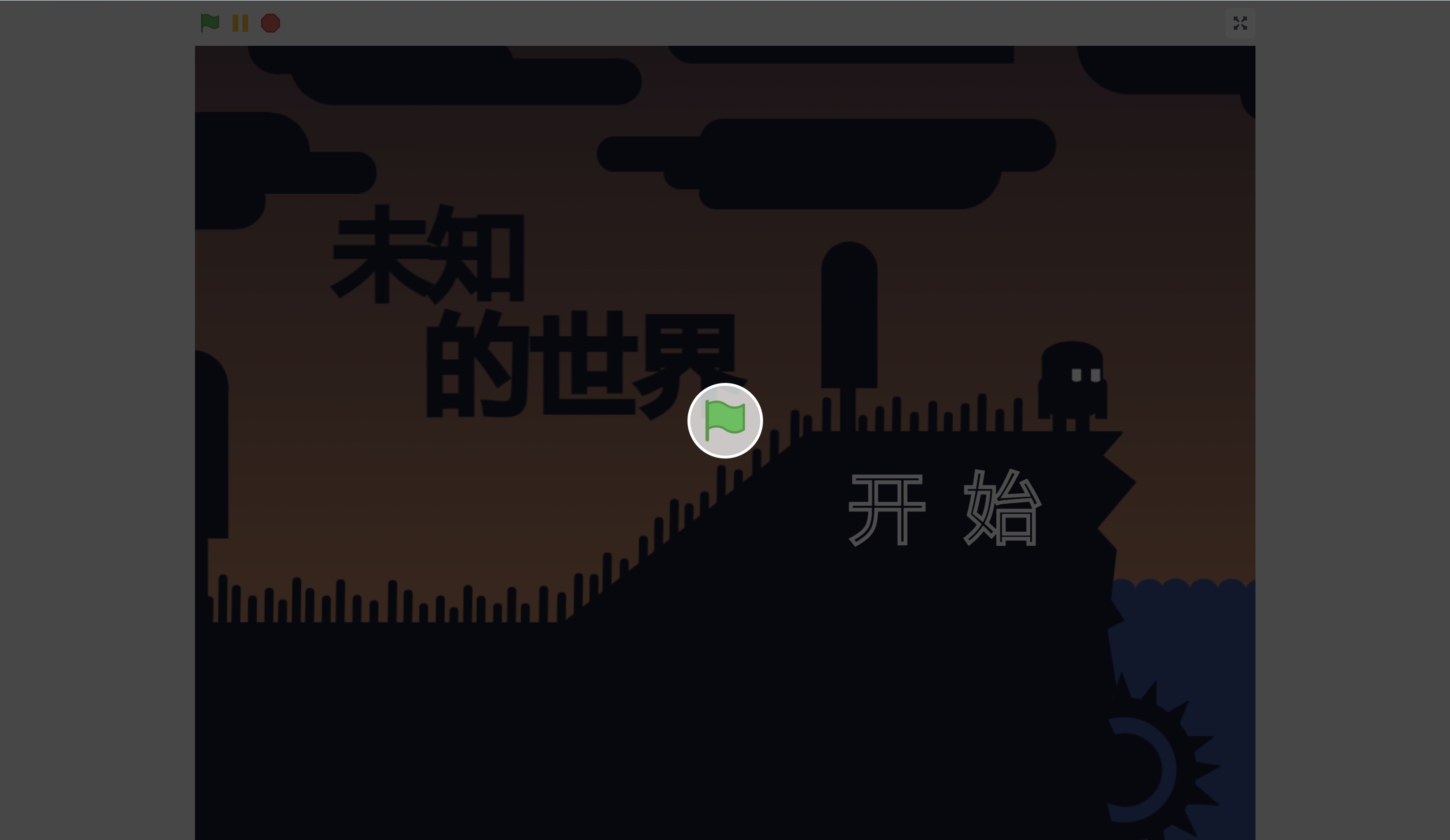 未知世界pc版 v1.0.0 完整版