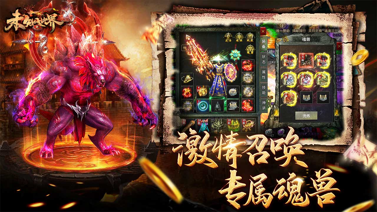 未知世界pc版 v1.0.0 完整版