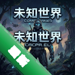 未知世界 pc版