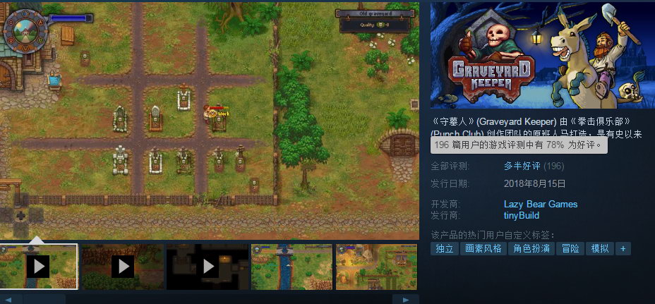 墓地保卫者 pc版运行截图