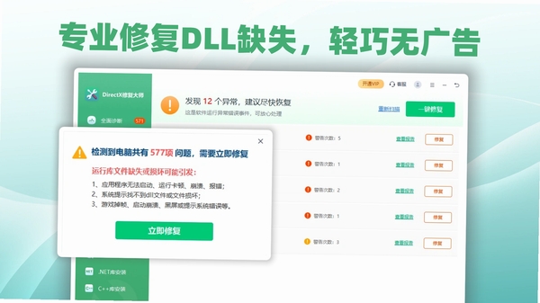 皇家宝石 报错修复 dll