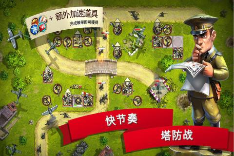 玩具塔防2pc版运行截图