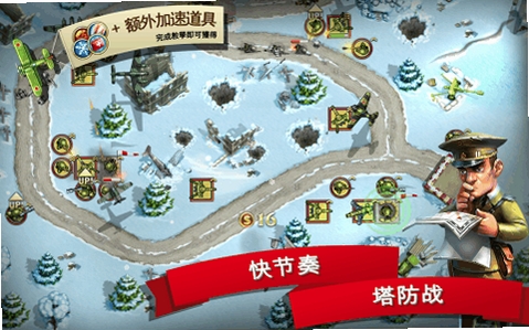玩具塔防2 安装步骤 中文路径