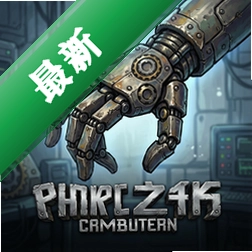机械之手pc版图标