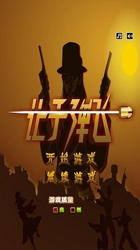 骑子弹飞 pc版 v2.0.0 2026第一人称射击