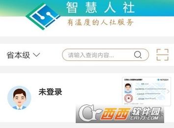 江苏智慧人社旧版 江苏智慧人社旧版
