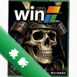 幕府将军的头骨win7版电脑版v1.0.1 电脑版