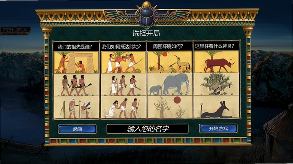埃及传奇2 配置要求