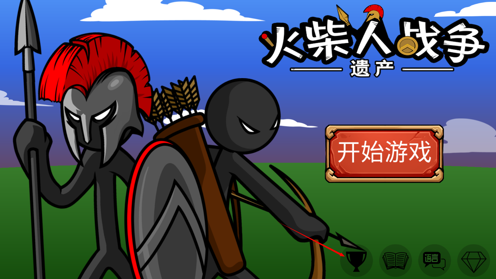 天气统治者2:隐藏王国pc版运行截图