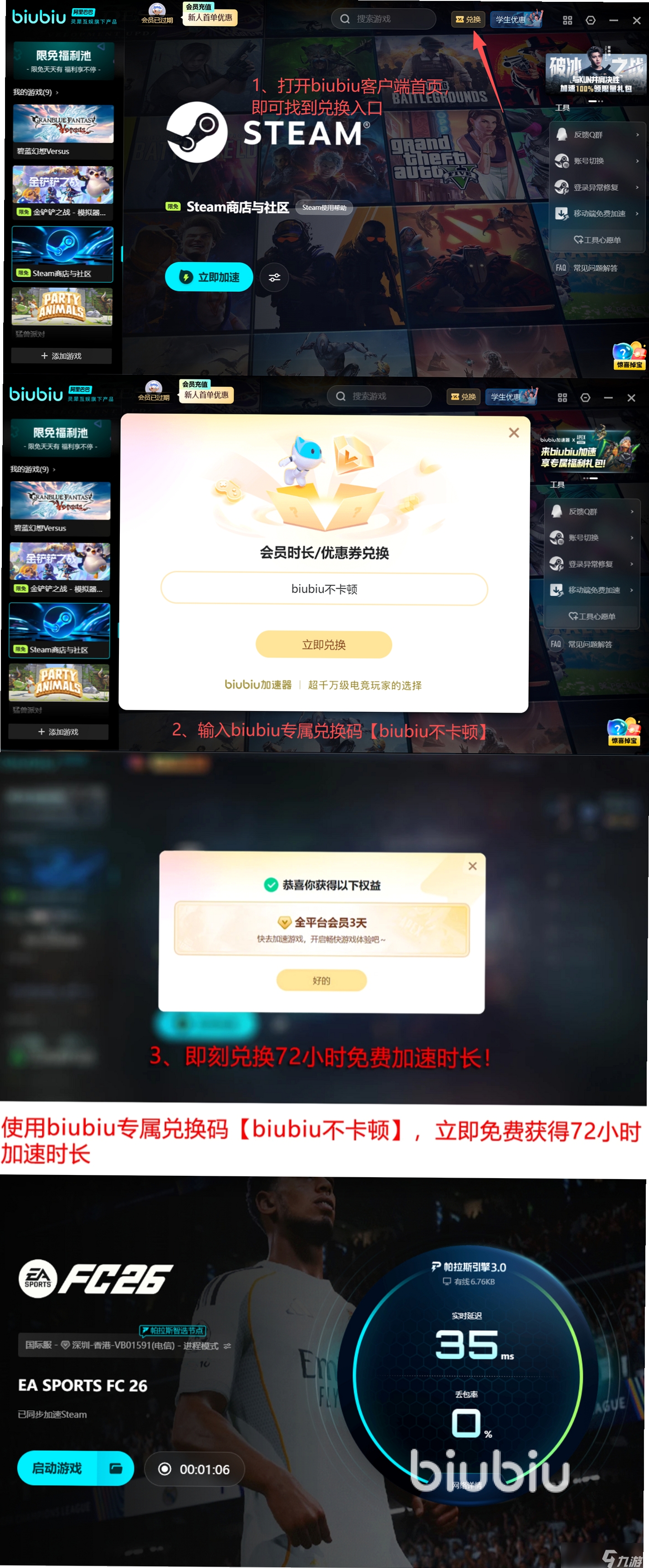 时光遗骸:光之齿轮 卡顿 闪退 优化