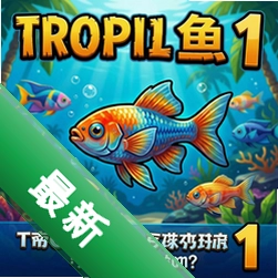 �ȴ����̵�1 pc��v1.0 ���԰�