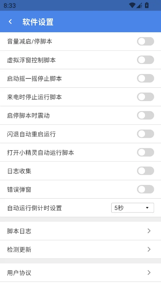 吃丹修仙脚本运行截图