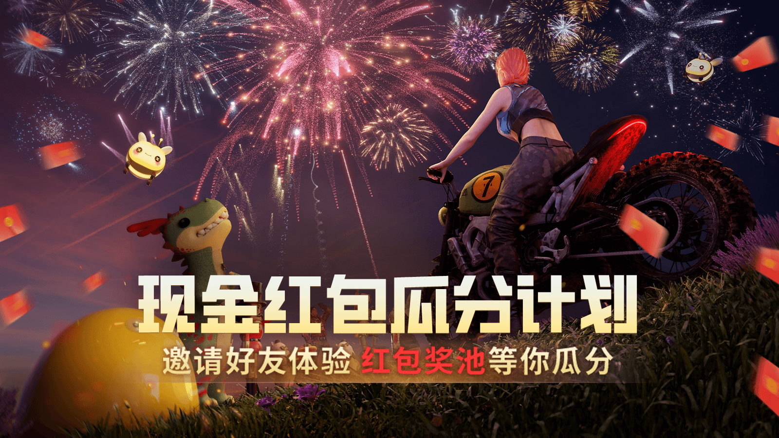 异象2:流星电脑版运行截图