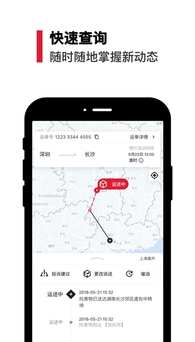 2020˳����APP