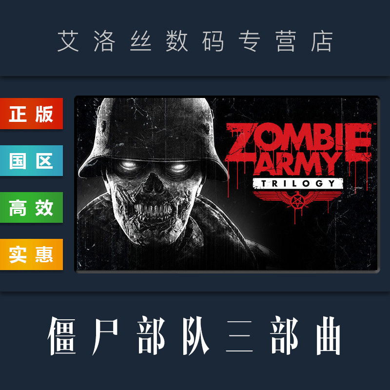 僵尸军团 pc版 角色选择推荐 工程师突击兵