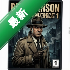 �׵�Լ��ѷ��̽��1pc��v1.0 ����ð����Ϸ
