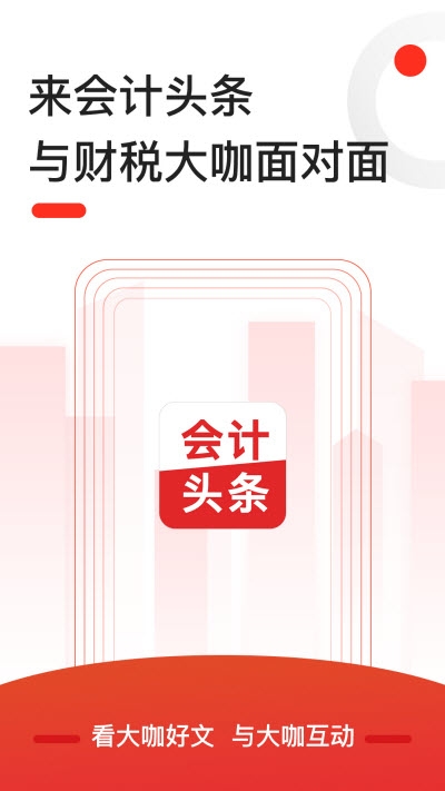 ���ͷ��APP�û����۽�ͼ