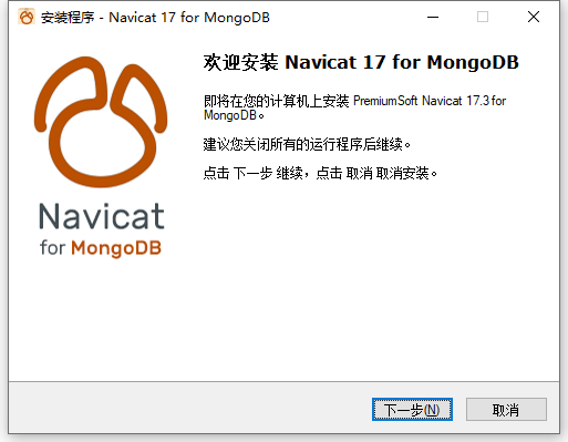 Navicat for MongoDB 17.3.6中文最新版运行截图