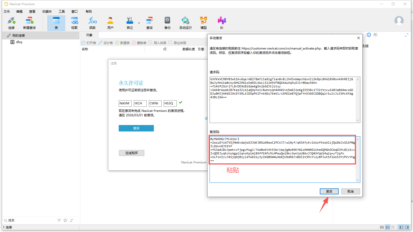 Navicat for MongoDB 17.3.6中文最新版运行截图