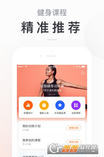 С���ֻ�app(С���˶�)