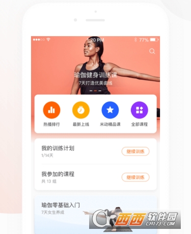 小米运动旧版本