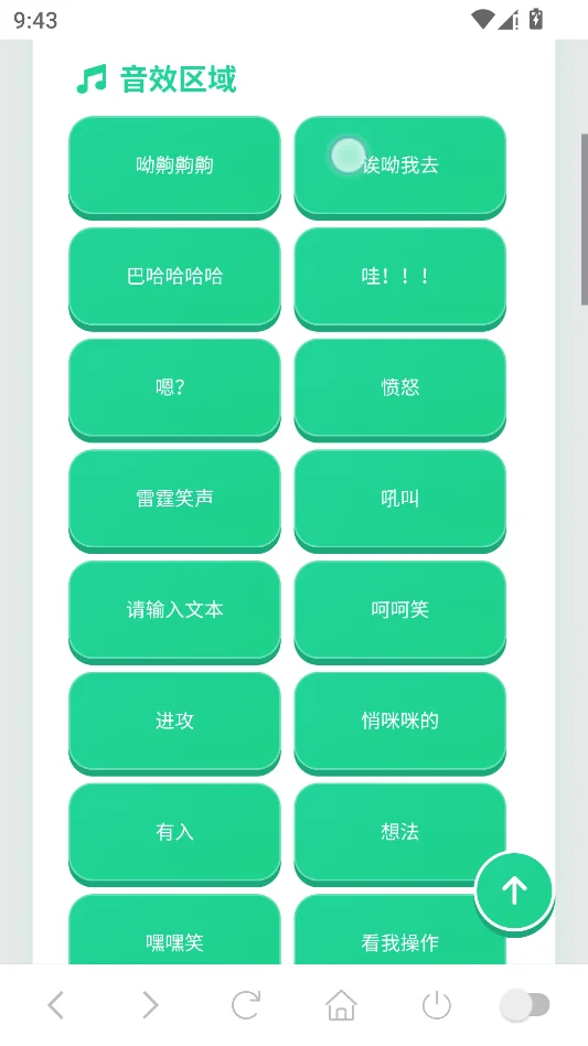 老牧师语音盒子运行截图