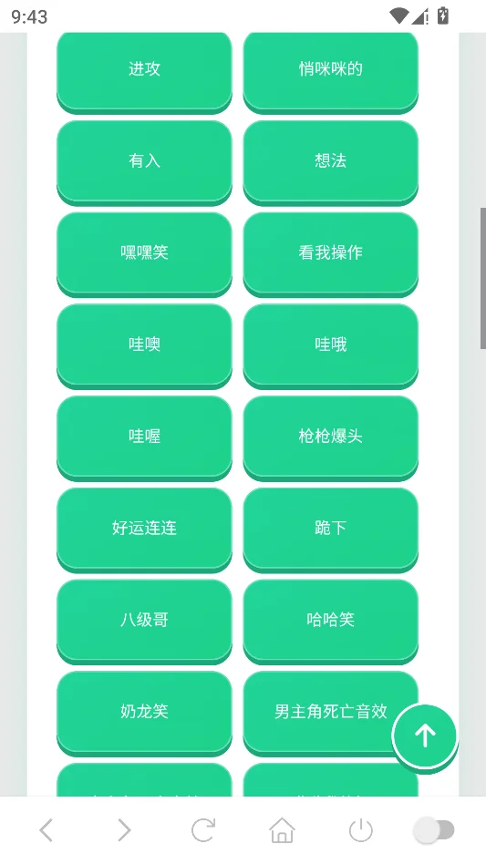 老牧师语音盒子运行截图