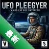 UFO����Ա:���쾫Ӣ pc��ͼ��