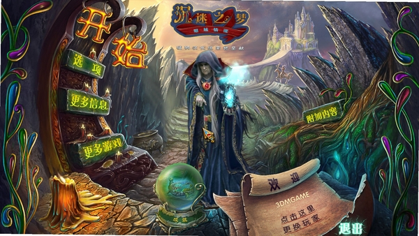 沉迷之梦:姐妹情深 游戏特色 心理悬疑
