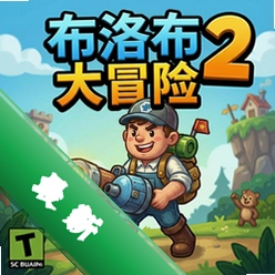 ���岼�Ĵ�ð��2 pc��