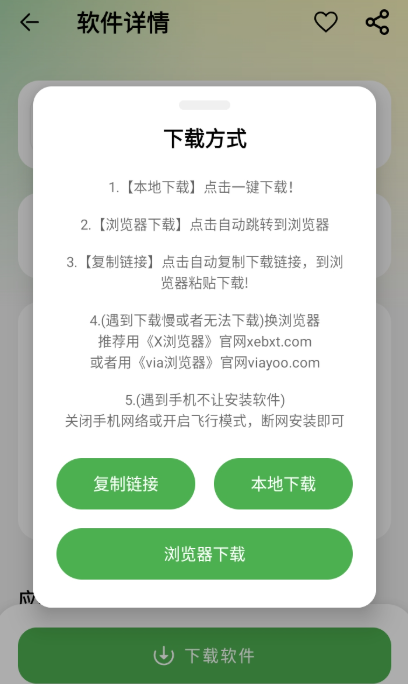 笨笨软件库运行截图