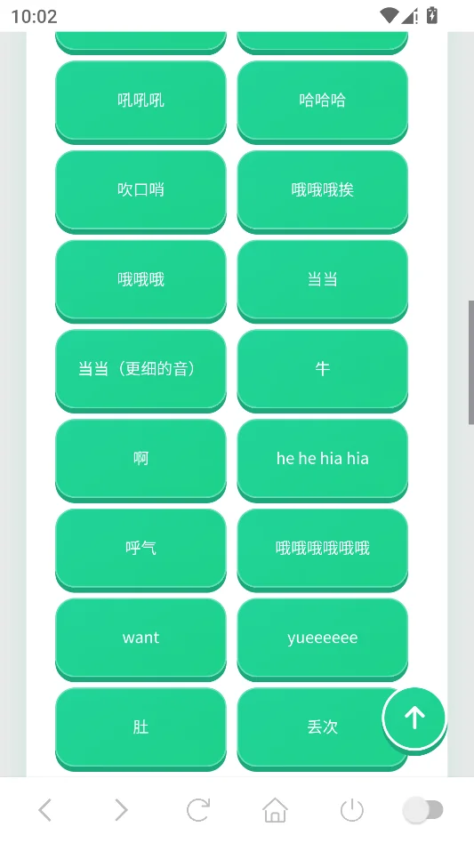 迷你世界音效语音盒运行截图