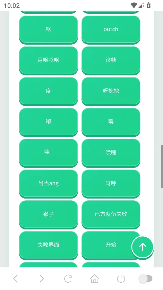 迷你世界音效语音盒运行截图