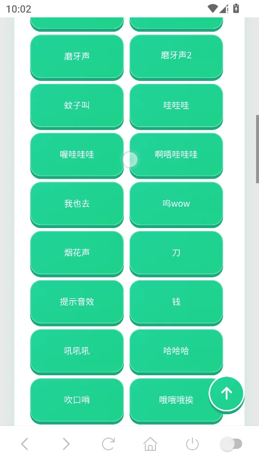 迷你世界音效语音盒运行截图