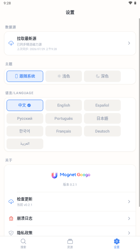 MagGoogo(古哥)运行截图